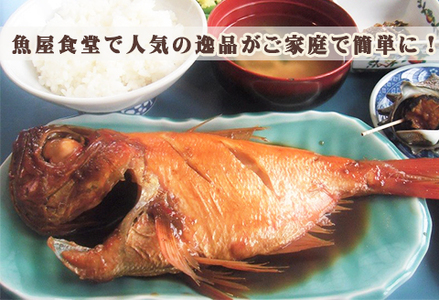 【房総漁師料理】釣り金目鯛の姿煮　1尾　[0011-0024]