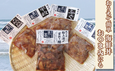 【魚屋食堂直送】房総漁師料理『まご茶漬け』＆『釣り金目鯛の姿煮』　[0024-0011]