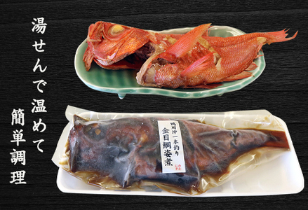 【魚屋食堂直送】房総漁師料理『まご茶漬け』＆『釣り金目鯛の姿煮』　[0024-0011]