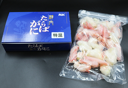 【蟹屋のむき身】ボイル たらばがに 特混 500g　[0017-0011]