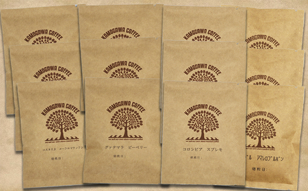 【カモガワ珈琲の定期便】焙煎したてのドリップバッグ ４種１２袋《選べる３回・毎月》　[0030-0102]