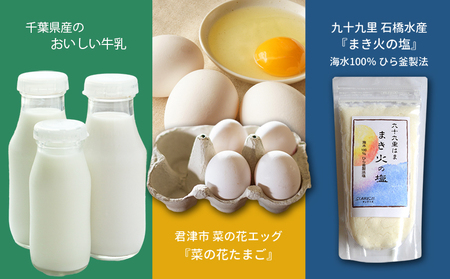 【カモガワバウム】モチフワ バウムクーヘン＆ラスクボックス　４種セット　[0012-0013]