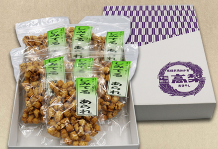 【無添加・手焼き】出汁醤油香る『しみてるあられ』７袋 [0011-0054]