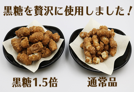 【完全受注生産】無添加手焼き《贅沢 黒糖おかき》7袋 [0011-0053]