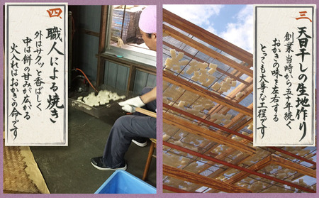 【無添加・手焼き】高梨商店の『おかき お年賀ギフト』５箱　[0022-0012]