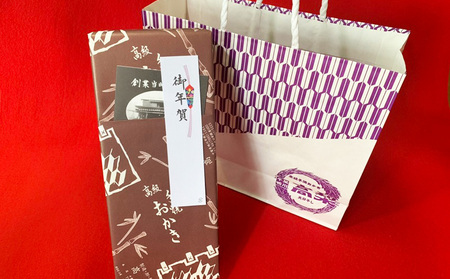 【無添加・手焼き】高梨商店の『おかき お年賀ギフト』５箱　[0022-0012]