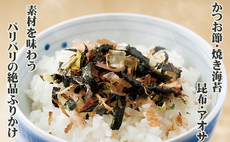 【かつおぶしの永井】《絶品ふりかけ》漁師町の朝ごはん『海苔とかつおぶしと昆布』４袋　[0010-0144]