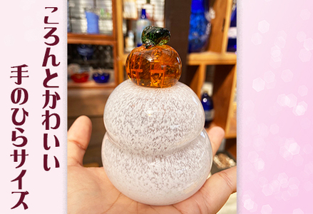 【SUKI GLASS STUDIO】 ガラス工芸品『ガラス鏡餅』 一重　[0025-0004]