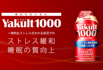 【鴨川市内限定】見守り訪問サービス『Yakult（ヤクルト）1000』７本×９週間　[0030-0106]