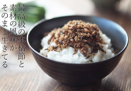 【毎日の食卓に嬉しい】老舗鰹節屋のふりかけギフト [0010-0146]