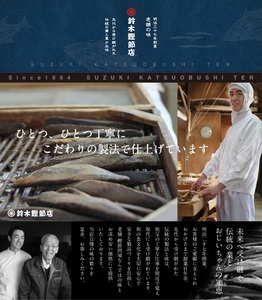 【毎日の食卓に嬉しい】老舗鰹節屋のふりかけギフト [0010-0146]