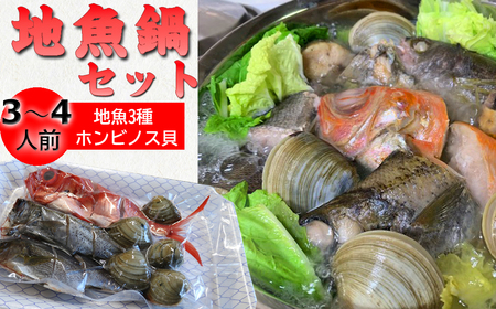 [配送不可期間あり]魚介の出汁染みわたる いずみや鮮魚店の海鮮鍋セット [0011-0033]