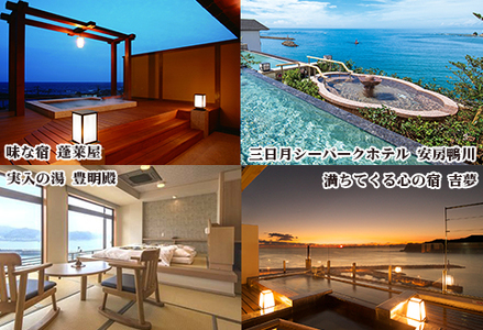 【千葉県鴨川市】市内宿泊施設『共通宿泊券』９万円相当　[0300-0006]