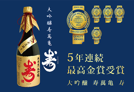 【寿萬亀-亀田酒造-】大吟醸 寿萬亀『寿-ことぶき』1800ml　[0046-0001]