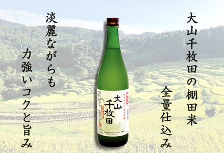 【寿萬亀-亀田酒造-】純米吟醸セット『大山千枚田』『波の伊八』各720ml　[0017-0024]
