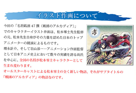 【寿萬亀-亀田酒造-】 純米大吟醸「南総里見八犬伝・犬塚信乃と浜路」720ml　[0015-0064]
