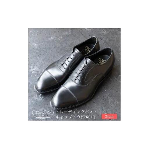 【24cm】トレーディングポスト　キャップトウ[T601]