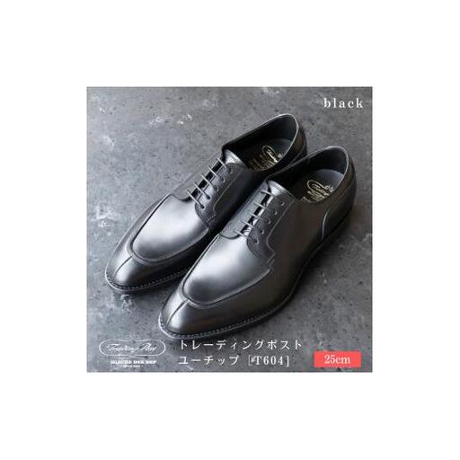 【25cm】トレーディングポスト ユーチップ[T604]（カラー：BLACK）