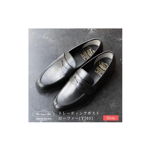 【25cm】トレーディングポスト ローファー [T702]