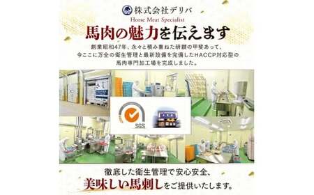 馬刺し赤身モモ 400g(タレ付き)