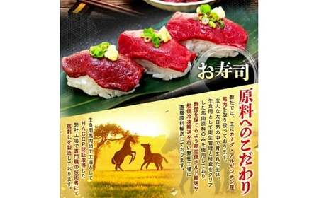 馬刺し赤身モモ 400g(タレ付き)