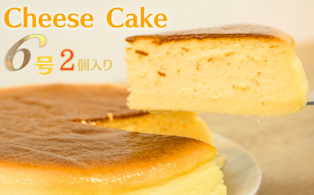 【2個セット】チーズスフレ
