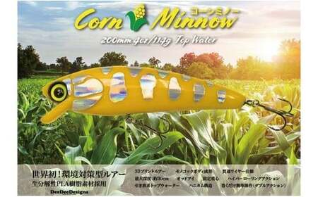 【バナナマンゴー_パーマーク】植物由来生分解性プラスチックルアー コーンミノー200