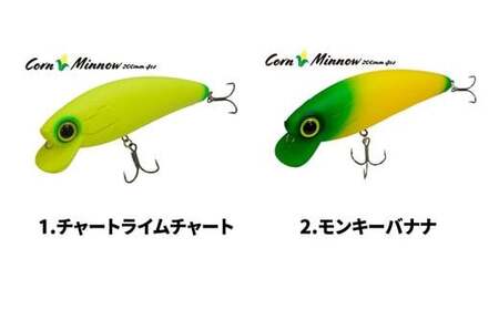 【バナナマンゴー_パーマーク】植物由来生分解性プラスチックルアー コーンミノー200
