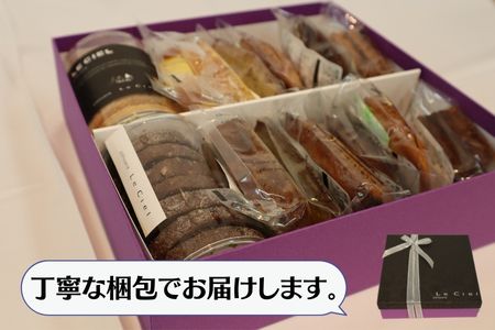 【プレミアム】洋菓子屋の本格焼き菓子ボックス