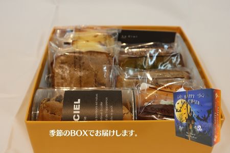 【お菓子の3か月定期便】洋菓子屋の本格焼き菓子ボックス