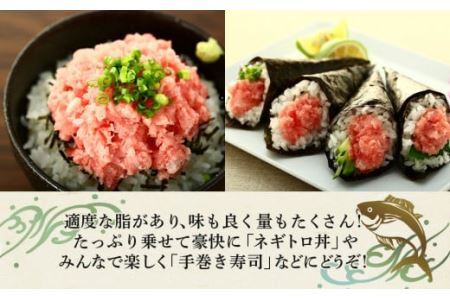 清幸丸水産 大人気！ねぎとろ（250g×5袋）合計1250g | ネギトロ トロ 鮪 マグロ なめらか まろやか ねぎとろ 丼 手巻き 寿司 ネギトロ 丼 千葉県 君津市 君津 きみつ 