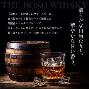 千葉県初 地ウイスキー「房総 BOSO」1本 700ml 箱入り 須藤本家 君津市 | ｳｲｽｷｰｳｲｽｷｰｳｲｽｷｰｳｲｽｷｰｳｲｽｷｰｳｲｽｷｰｳｲｽｷｰｳｲｽｷｰｳｲｽｷｰｳｲｽｷｰｳｲｽｷｰｳｲｽｷｰｳｲｽｷｰｳｲｽｷｰｳｲｽｷｰｳｲｽｷｰｳｲｽｷｰｳｲｽｷｰｳｲｽｷｰｳｲｽｷｰｳｲｽｷｰｳｲｽｷｰｳｲｽｷｰｳｲｽｷｰｳｲｽｷｰｳｲｽｷｰｳｲｽｷｰｳｲｽｷｰｳｲｽｷｰｳｲｽｷｰｳｲｽｷｰｳｲｽｷｰｳｲｽｷｰｳｲｽｷｰｳｲｽｷｰｳｲｽｷｰｳｲｽｷｰｳｲｽｷｰｳｲｽｷｰｳｲｽｷｰｳｲｽｷｰｳｲｽｷｰｳｲｽｷｰｳｲｽｷｰｳｲｽｷｰｳｲｽｷｰｳｲｽｷｰｳｲｽｷｰｳｲｽｷｰｳｲｽｷｰｳｲｽｷｰｳｲｽｷｰｳｲｽｷｰｳｲｽｷｰｳｲｽｷｰｳｲｽｷｰｳｲｽｷｰｳｲｽｷｰｳｲｽｷｰｳｲｽｷｰｳｲｽｷｰｳｲｽｷｰｳｲｽｷｰｳｲｽｷｰｳｲｽｷｰｳｲｽｷｰｳｲｽｷｰｳｲｽｷｰｳｲｽｷｰｳｲｽｷｰｳｲｽｷｰｳｲｽｷｰｳｲｽｷｰｳｲｽｷｰｳｲｽｷｰｳｲｽｷｰｳｲｽｷｰｳｲｽｷｰｳｲｽｷｰｳｲｽｷｰｳｲｽｷｰｳｲｽｷｰｳｲｽｷｰｳｲｽｷｰｳｲｽｷｰｳｲｽｷｰｳｲｽｷｰｳｲｽｷｰｳｲｽｷｰｳｲｽｷｰｳｲｽｷｰｳｲｽｷｰｳｲｽｷｰｳｲｽｷｰｳｲｽｷｰｳｲｽｷｰｳｲｽｷｰｳｲｽｷｰｳｲｽｷｰｳｲｽｷｰｳｲｽｷｰｳｲｽｷｰｳｲｽｷｰｳｲｽｷｰｳｲｽｷｰｳｲｽｷｰｳｲｽｷｰｳｲｽｷｰｳｲｽｷｰｳｲｽｷｰｳｲｽｷｰｳｲｽｷｰｳｲｽｷｰｳｲｽｷｰｳｲｽｷｰｳｲｽｷｰｳｲｽｷｰｳｲｽｷｰｳｲｽｷｰｳｲｽｷｰｳｲｽｷｰｳｲｽｷｰｳｲｽｷｰｳｲｽｷｰｳｲｽｷｰｳｲｽｷｰｳｲｽｷｰｳｲｽｷｰｳｲｽｷｰｳｲｽｷｰｳｲｽｷｰｳｲｽｷｰｳｲｽｷｰｳｲｽｷｰｳｲｽｷｰｳｲｽｷｰｳｲｽｷｰｳｲｽｷｰｳｲｽｷｰｳｲｽｷｰｳｲｽｷｰｳｲｽｷｰｳｲｽｷｰｳｲｽｷｰｳｲｽｷｰｳｲｽｷｰｳｲｽｷｰｳｲｽｷｰｳｲｽｷｰｳｲｽｷｰｳｲｽｷｰｳｲｽｷｰｳｲｽｷｰｳｲｽｷｰｳｲｽｷｰｳｲｽｷｰｳｲｽｷｰｳｲｽｷｰｳｲｽｷｰｳｲｽｷｰｳｲｽｷｰｳｲｽｷｰｳｲｽｷｰｳｲｽｷｰｳｲｽｷｰｳｲｽｷｰｳｲｽｷｰｳｲｽｷｰｳｲｽｷｰｳｲｽｷｰｳｲｽｷｰｳｲｽｷｰｳｲｽｷｰｳｲｽｷｰｳｲｽｷｰｳｲｽｷｰｳｲｽｷｰｳｲｽｷｰｳｲｽｷｰｳｲｽｷｰｳｲｽｷｰｳｲｽｷｰｳｲｽｷｰｳｲｽｷｰｳｲｽｷｰｳｲｽｷｰｳｲｽｷｰｳｲｽｷｰ