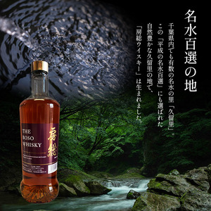 定期便 3回 】 千葉県初 地ウイスキー「房総 BOSO」1本 700ml × 3回 | 箱入り お酒 酒 洋酒 ウイスキー 須藤本家 千葉 君津 |  千葉県君津市 | ふるさと納税サイト「ふるなび」