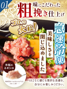 ねぎとろ 200g（100g×2袋） 関東限定発送 簡易包装 スピード発送 | 清幸丸水産 最短7日以内発送 大人気 ユッケ 手巻き寿司 海鮮丼 マグロのユッケ まぐろ 海鮮 小分け 100g パック 千葉県 君津市