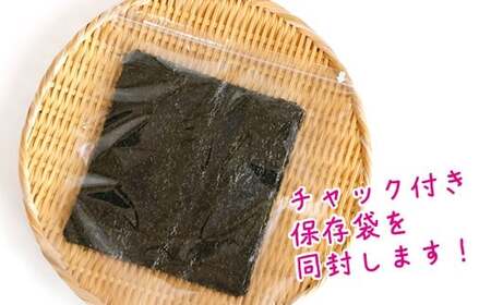 2週間以内に発送 千葉県産 焼き海苔 ≪ 特 ≫ 3帖 | 保存袋付き 簡易包装 30枚 吉田海苔 