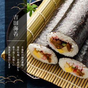 2週間以内に発送 千葉県産 焼き海苔 ≪ 特 ≫ 3帖 | 保存袋付き 簡易包装 30枚 吉田海苔 