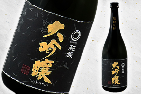 和蔵 大吟醸・竹岡 純米吟醸 五百万石・柚子酒　和蔵酒造セット（720ml×3本）