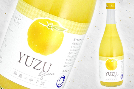 和蔵 大吟醸・竹岡 純米吟醸 五百万石・柚子酒　和蔵酒造セット（720ml×3本）