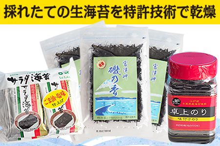 ◇風味満点！「磯の香」&味付け海苔セット | 千葉県富津市 | ふるさと