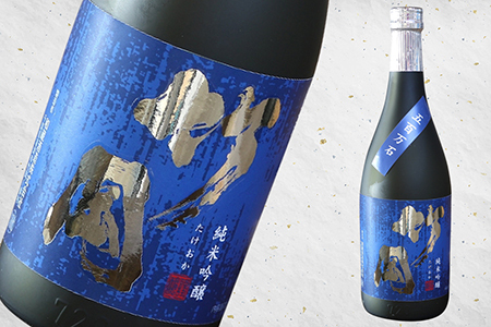 純米大吟醸・純米吟醸「竹岡」飲み比べセット（720ml×3本）／和蔵酒造