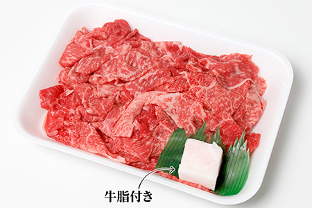 富津市産「かずさ和牛」切り落とし 1.1kg（275g×4パック）