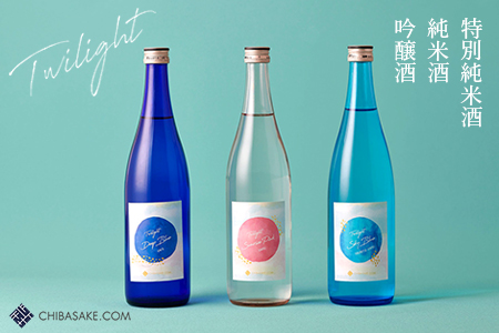 Chiba-sake 空と楽しむ日本酒「Twilight」 720ml×3本アソート
