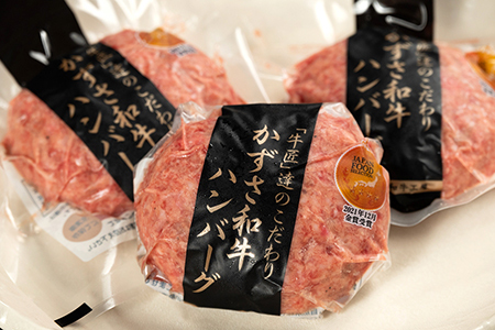 千葉県産ブランド牛「かずさ和牛」ハンバーグ（生）3個セット