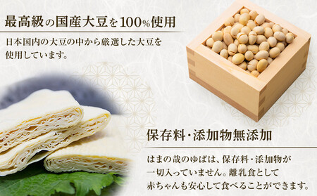 【有名ホテルへも納品】浦安老舗の生湯葉4点セット