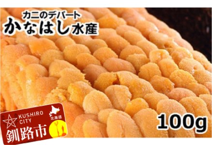 【特上】えぞばふんうに(折詰)100g ふるさと納税 うに F4F-1021