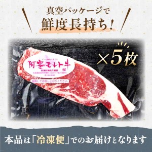【これぞ北海道産 極上赤身肉】阿寒モルト牛サーロインステーキB 約200g×5枚 ふるさと納税 肉 F4F-2224