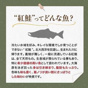 【特選】天然紅鮭切り身（500g真空×3袋）さけ サケ 紅さけ おかず ご飯のお供 お弁当 真空 釧路 北海道 海産物 F4F-3921