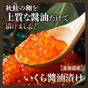 えぞバフンうに折150g×1 いくら醤油漬け150g×1 北海道 釧路 ふるさと納税 うに いくら 雲丹 魚卵 魚介類 海産物 セット 詰合せ 詰め合わせ F4F-0844