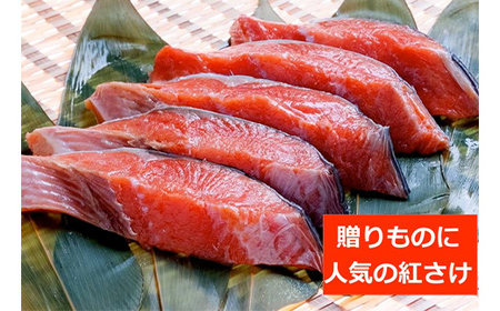 【期間限定！寄附額改定↓！】【3か月連続】和商市場発 以西船の紅鮭 厚切り切身 3パック 真空パック入り 北海道産 紅鮭 鮭 サケ 定期便 海鮮 魚 おかず お弁当 ご飯のお供 小分け F4F-8564