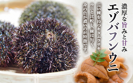 【北海道産・極上・列盛】えぞバフンうに(折)100g 北海道 釧路 ふるさと納税 うに 雲丹 魚介類 海産物 高級 贈答用 豪華 F4F-0637